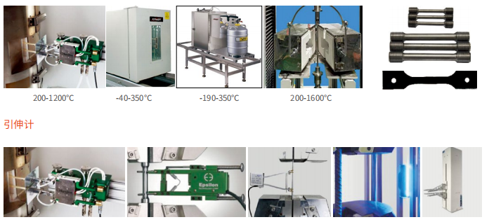 WDW-G/E系列高溫萬(wàn)能試驗(yàn)機(jī)（落地式）